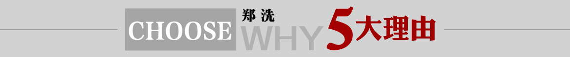 選擇河南鄭州中整光飾拋光機械廠的五大主要產品,精密拋光機,光飾機,精密拋光機械設備,全自動拋光機，超精鏡面拋光機,精密去毛刺拋光機